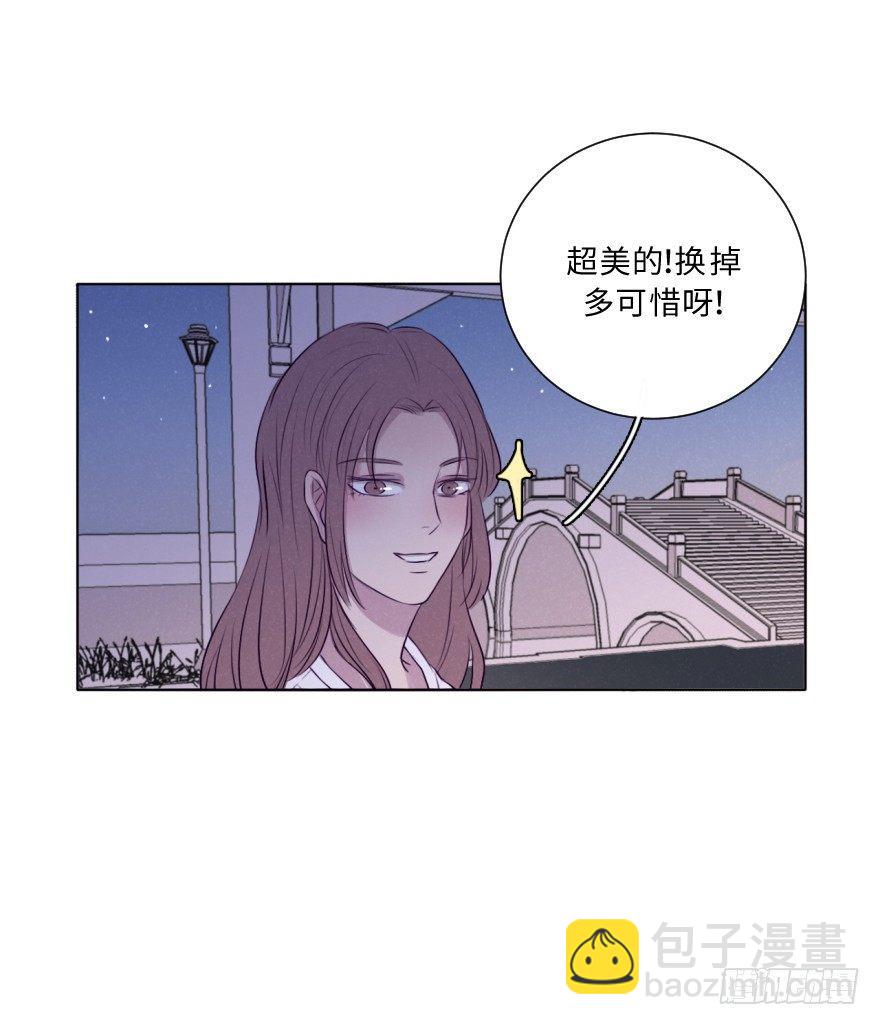 酷大叔的戀愛物語 - 國色天香 - 2