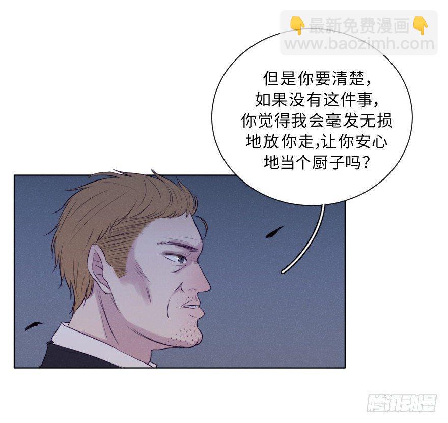 决断(1/2)-第64话