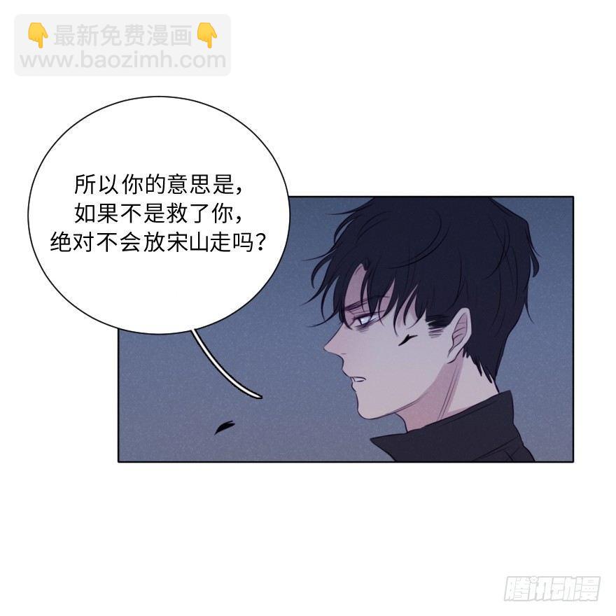 决断(1/2)-第64话