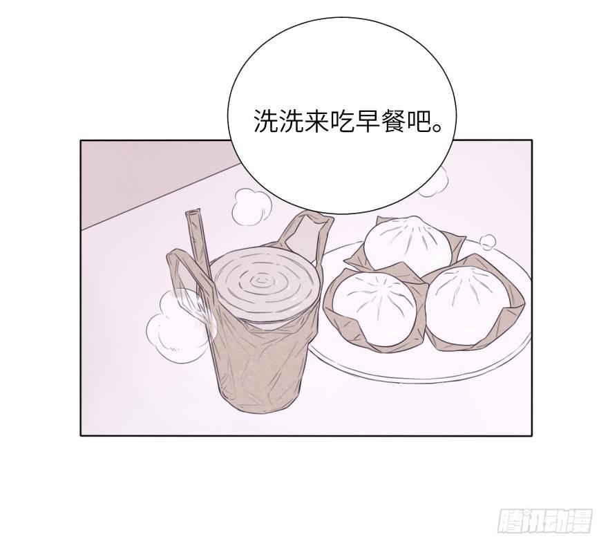 酷大叔的戀愛物語 - 改變(1/2) - 2