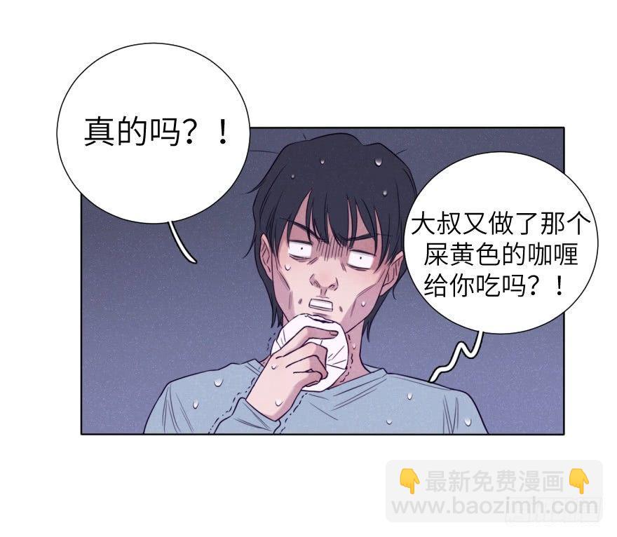 改变(1/2)-第66话