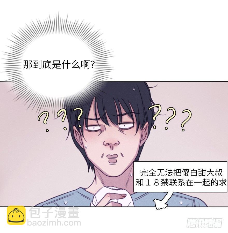 改变(1/2)-第66话