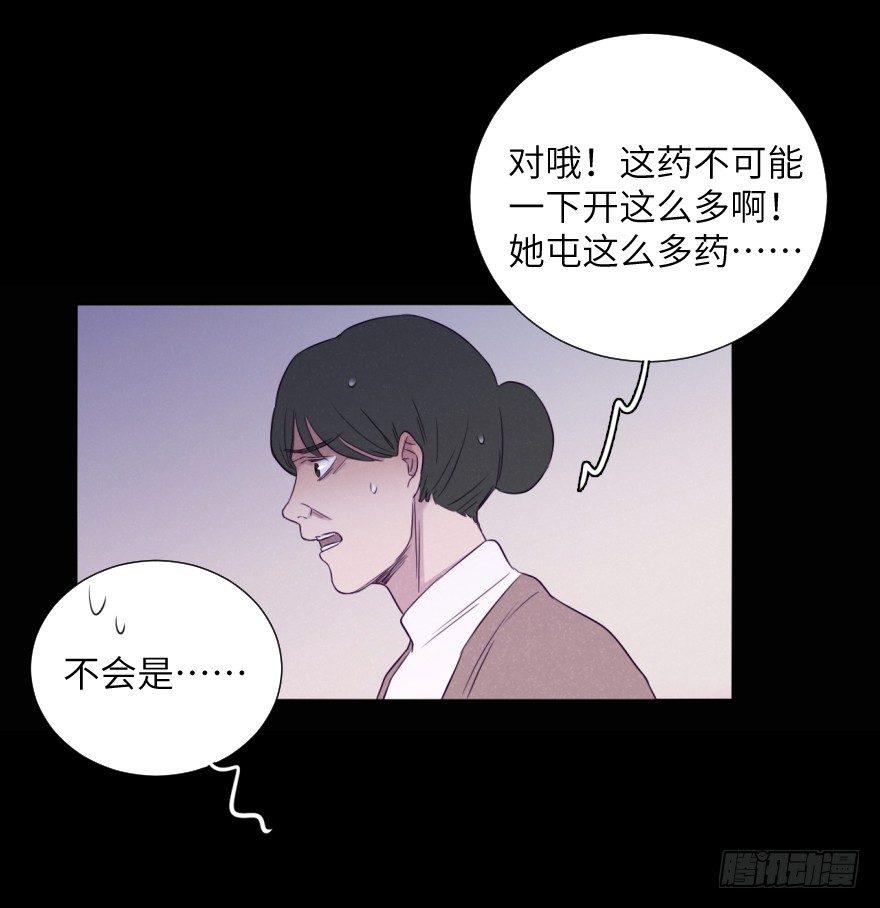 酷大叔的戀愛物語 - 改變(1/2) - 2