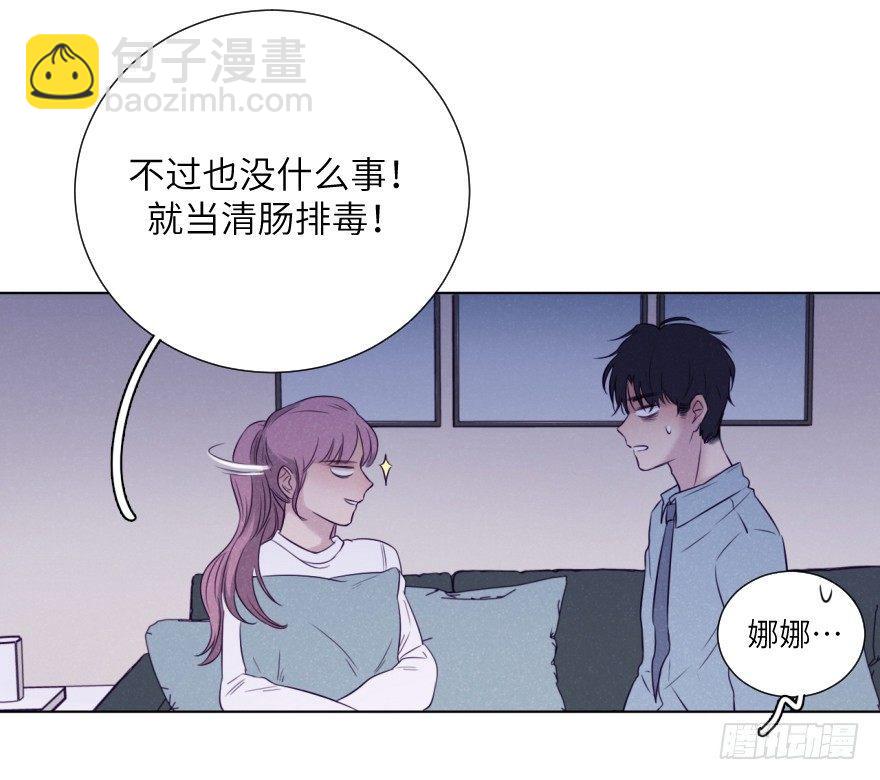 扑通(1/2)-第68话