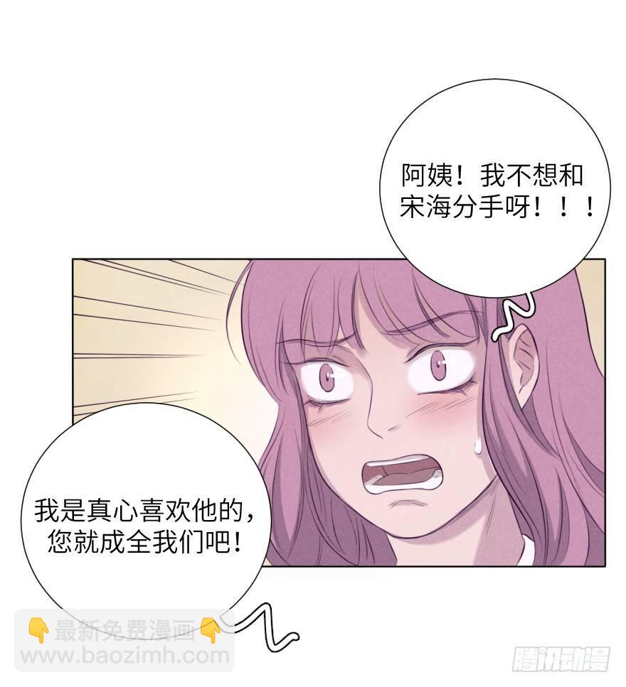 鸿沟(1/2)-第70话