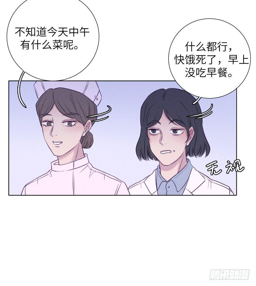 酷大叔的戀愛物語 - 鴻溝(1/2) - 8