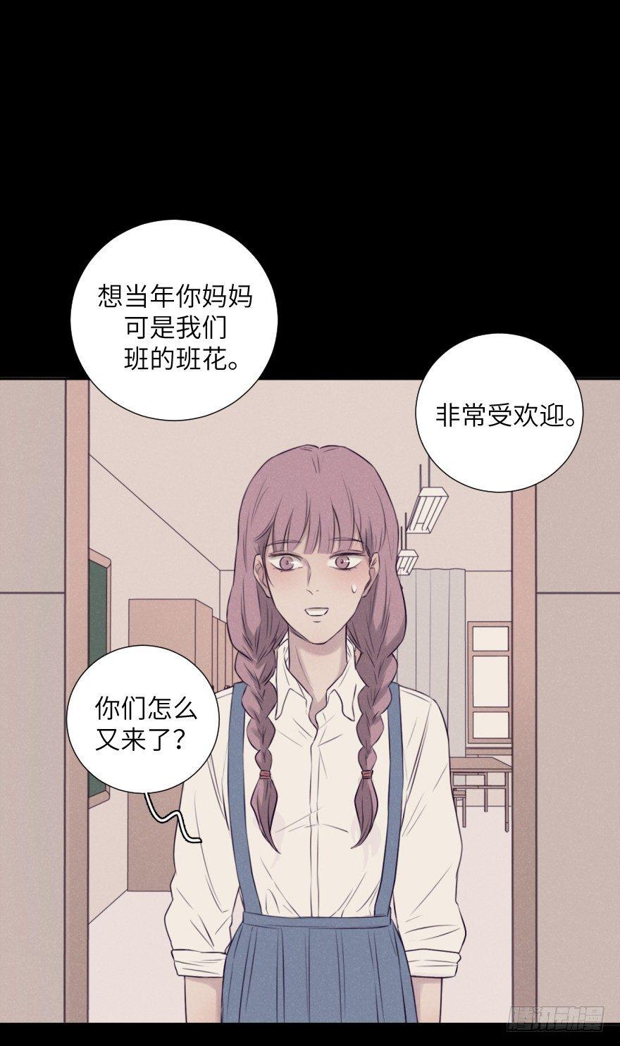 酷大叔的戀愛物語 - 如果(1/2) - 6