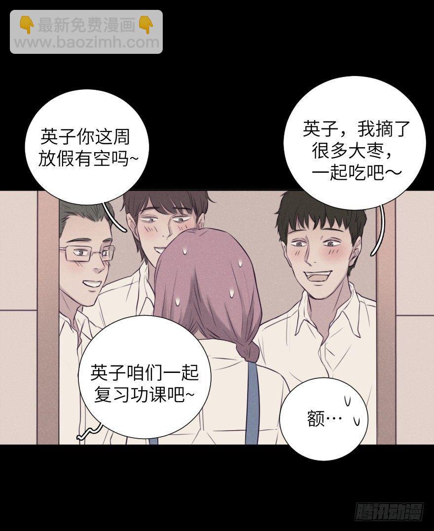 如果(1/2)-第72话