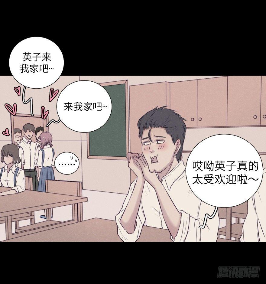 如果(1/2)-第72话