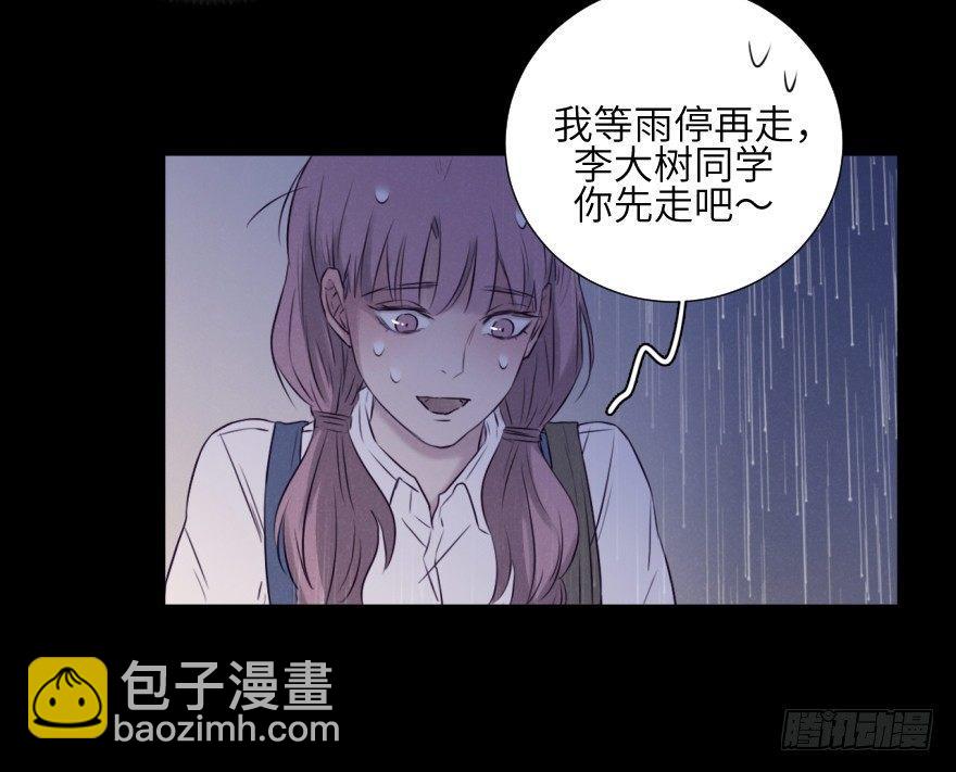 如果(1/2)-第72话