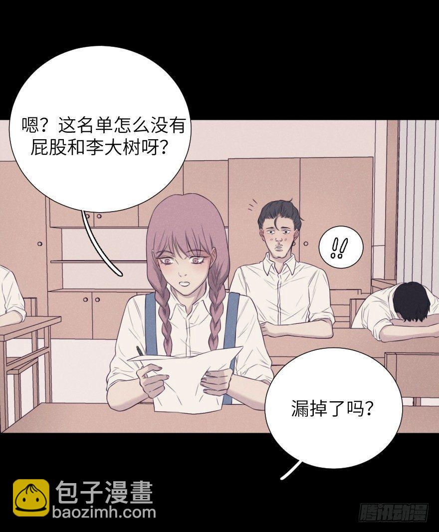 如果(1/2)-第72话