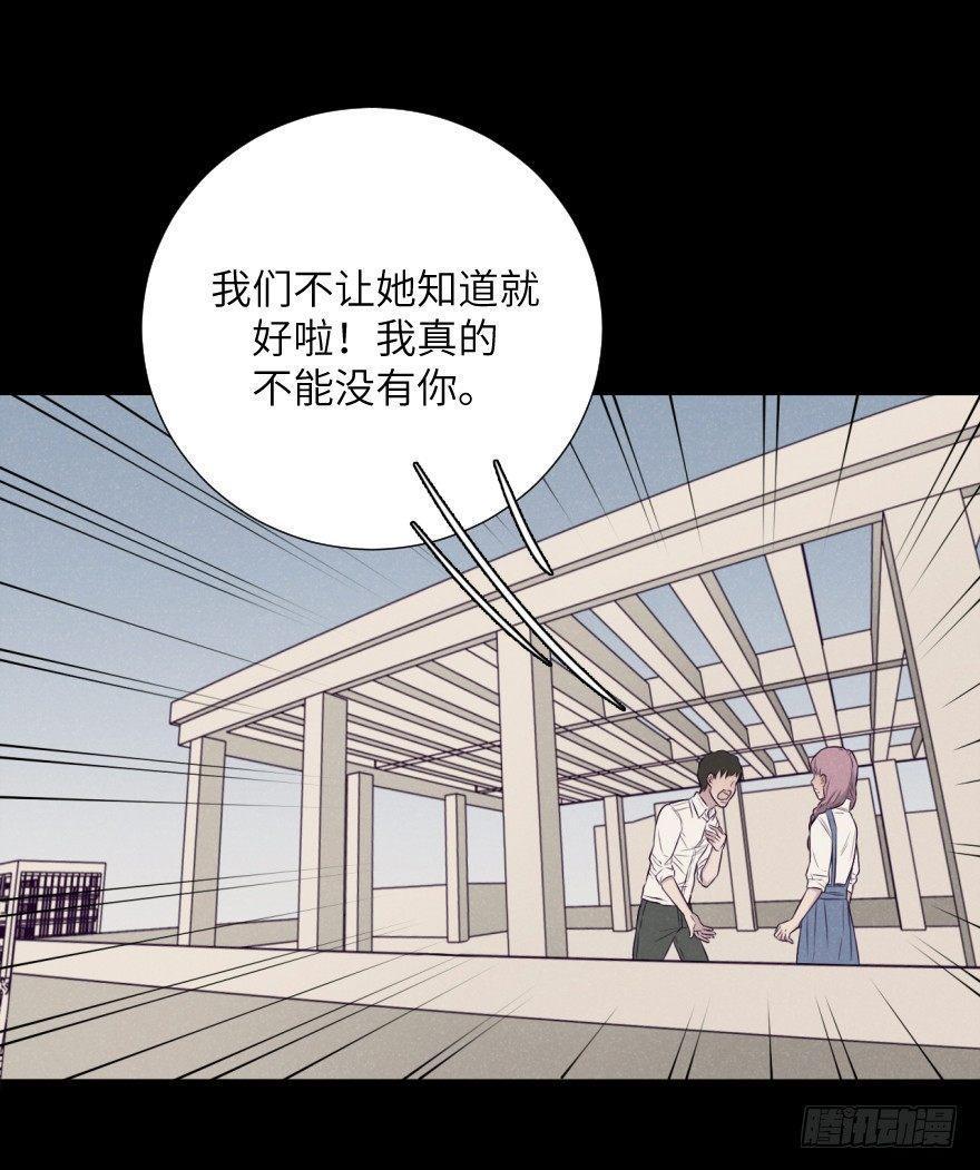 酷大叔的戀愛物語 - 如果(2/2) - 3