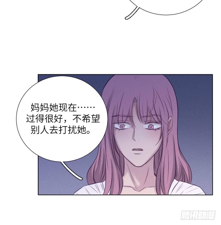 酷大叔的戀愛物語 - 如果(2/2) - 5