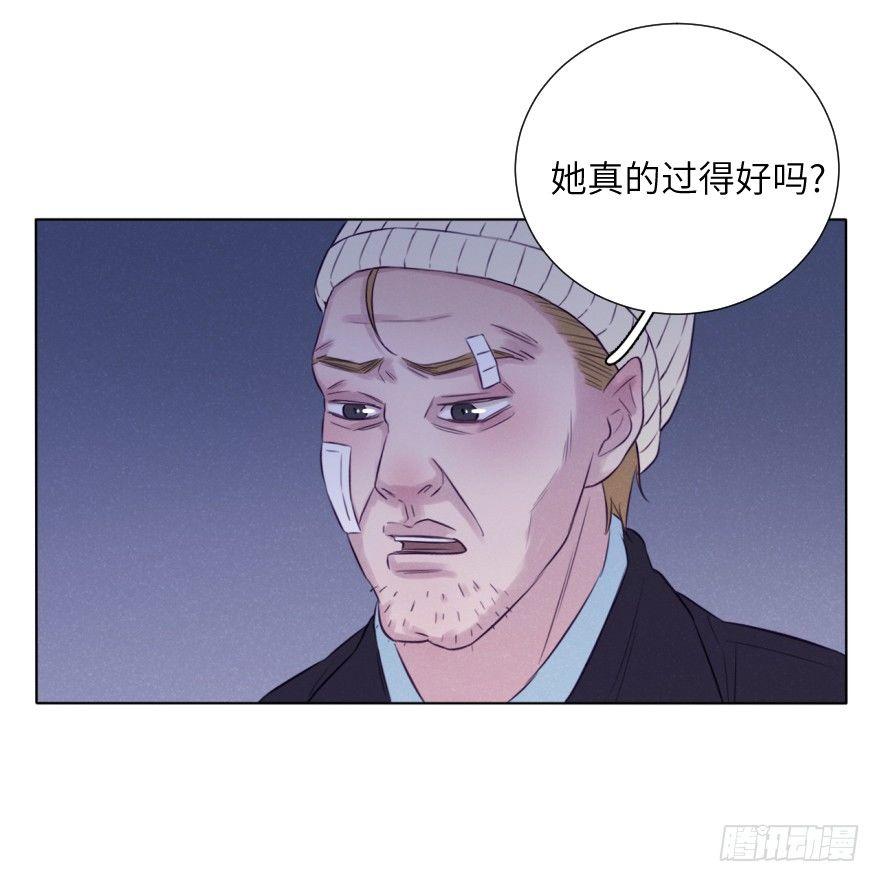 酷大叔的戀愛物語 - 如果(2/2) - 6