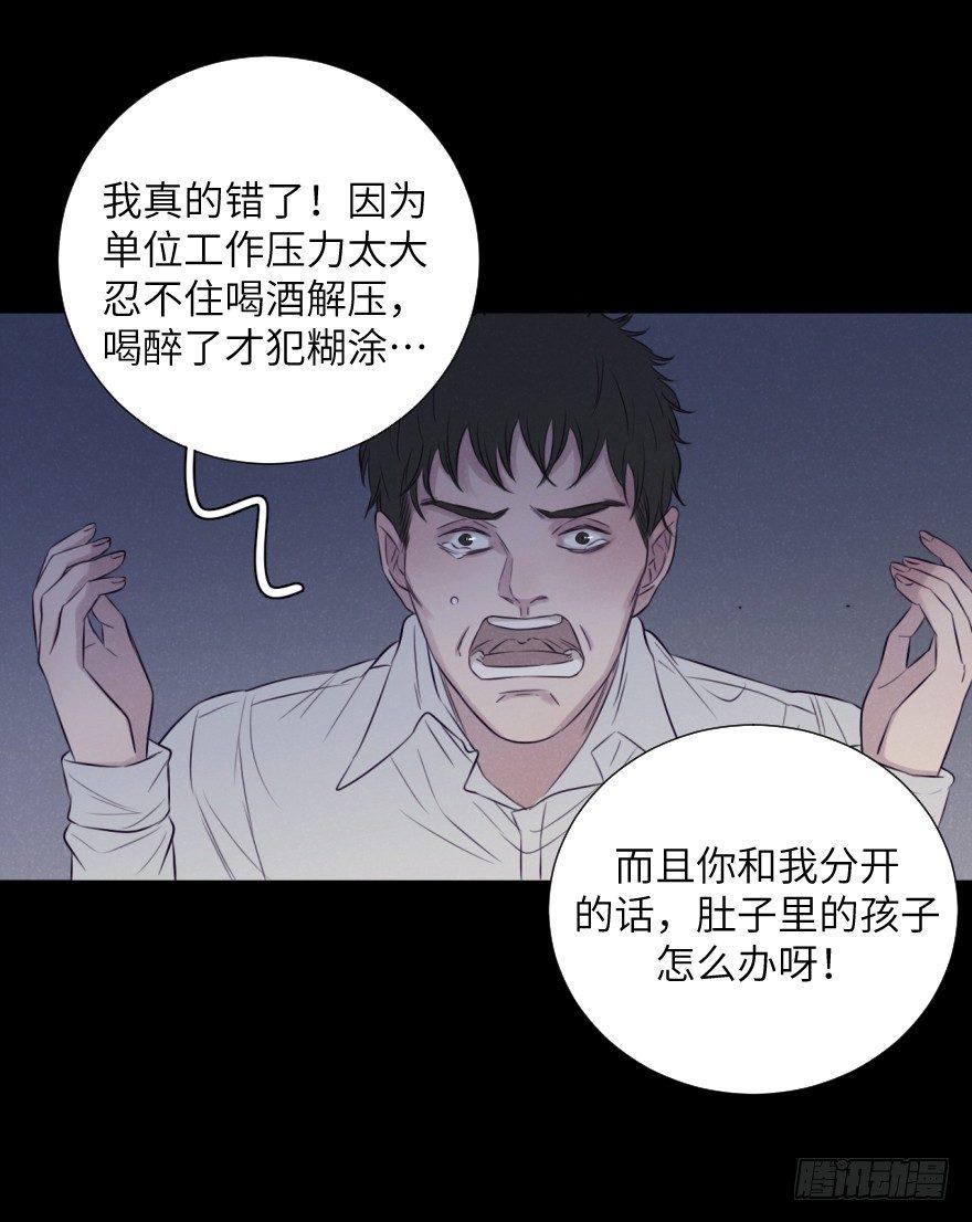 酷大叔的戀愛物語 - 如果(2/2) - 6