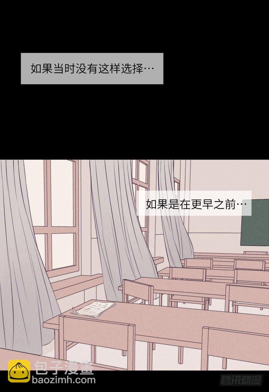 酷大叔的戀愛物語 - 如果(2/2) - 4