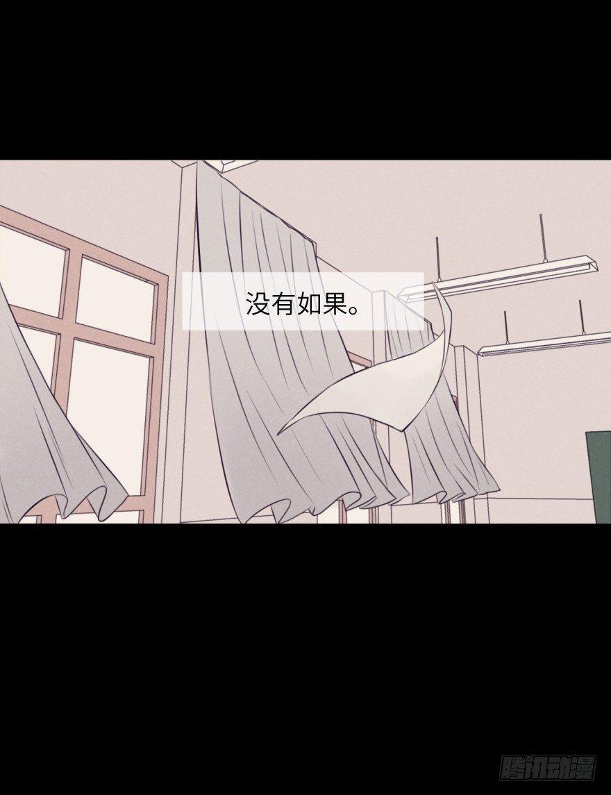 酷大叔的戀愛物語 - 如果(2/2) - 1