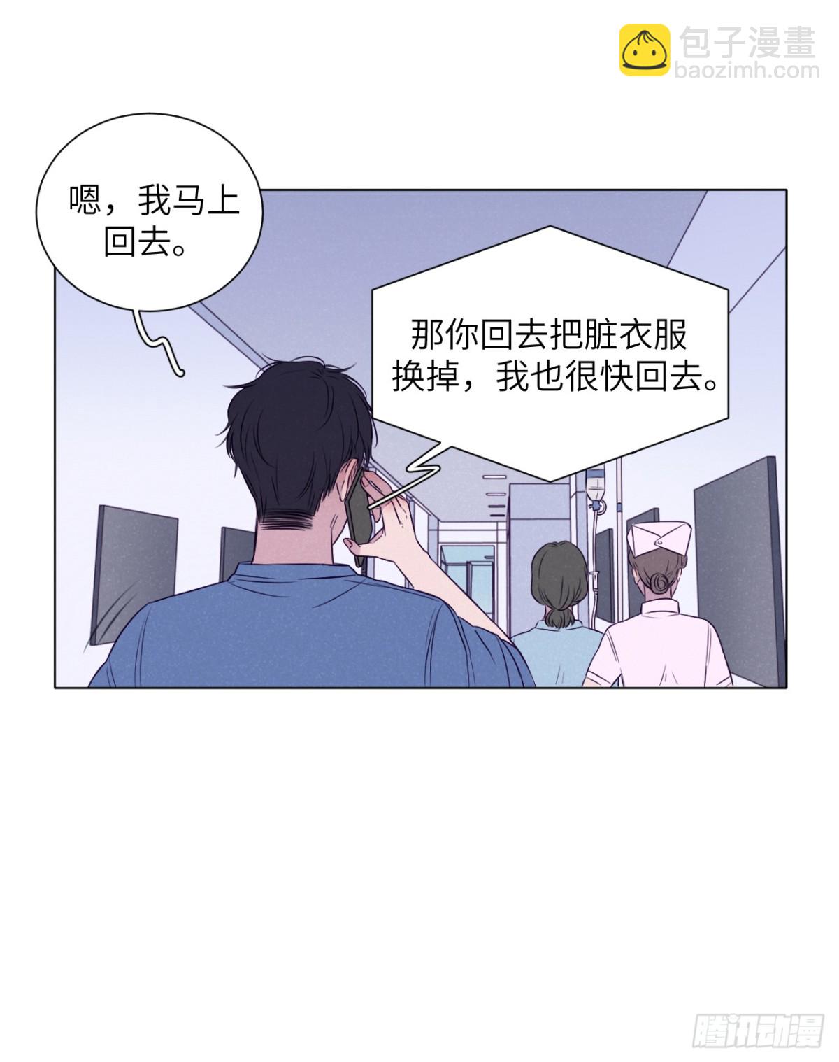 酷大叔的戀愛物語 - 撲倒大叔計劃(1/2) - 1