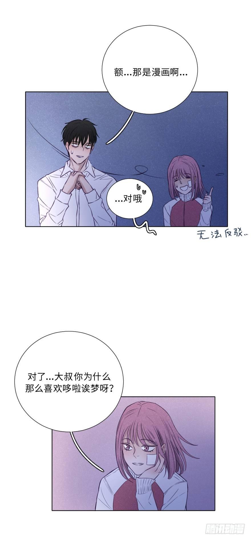 天使 恶魔-第10话