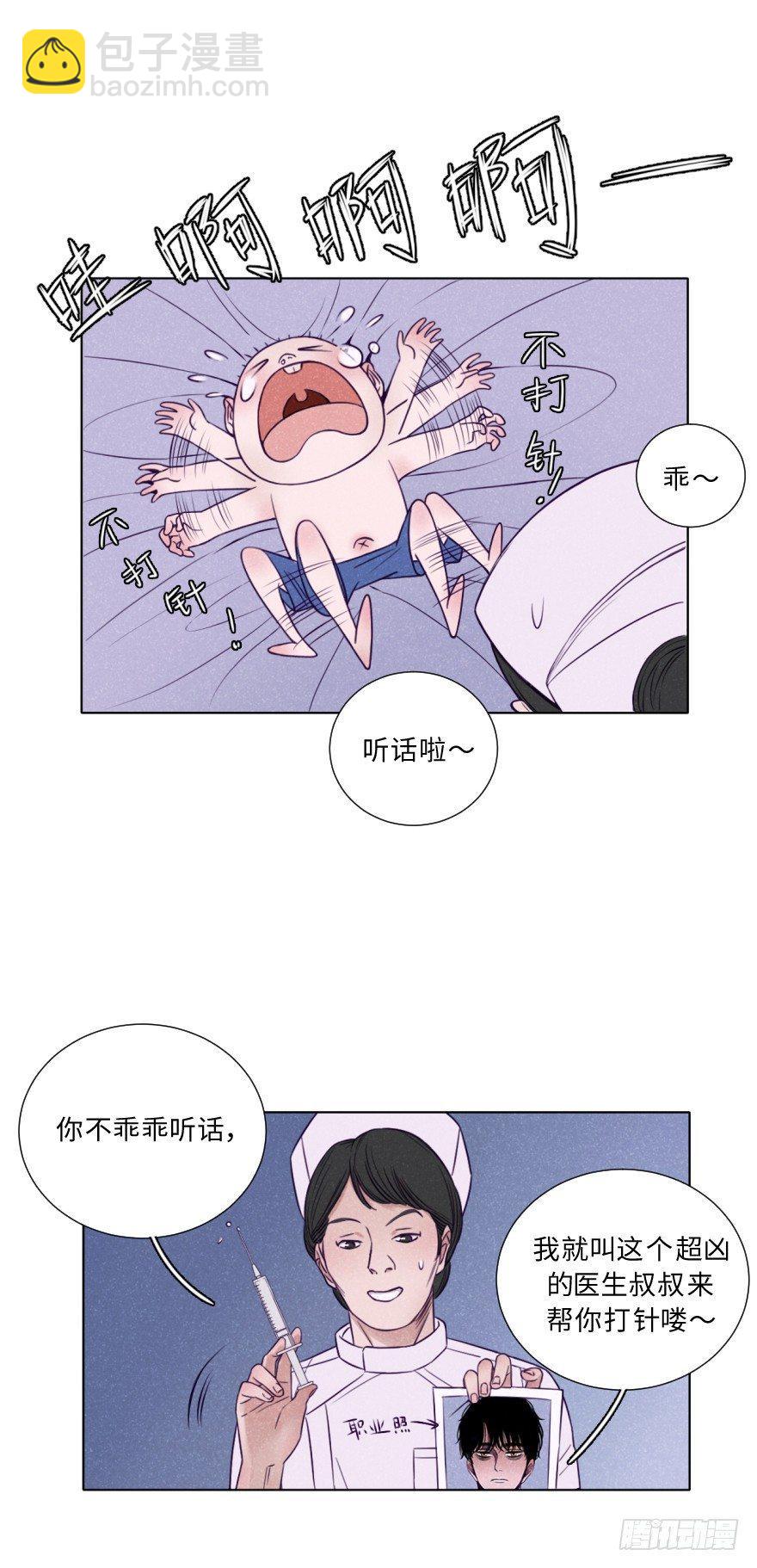 天使 恶魔-第10话