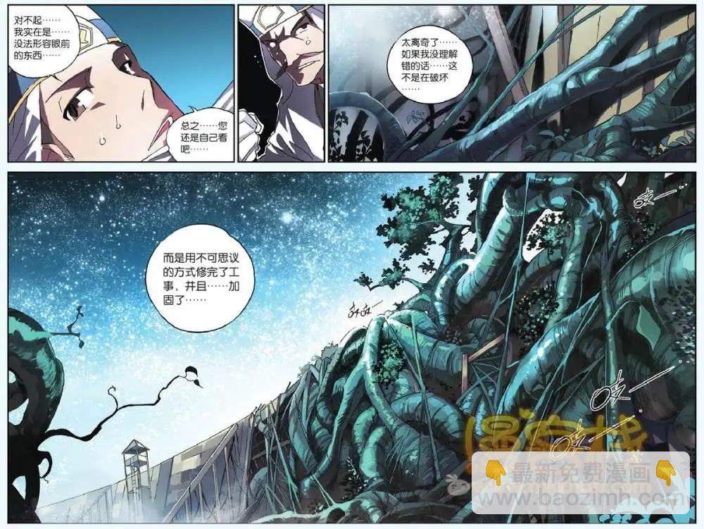 第10回 天神该做的事-第10话