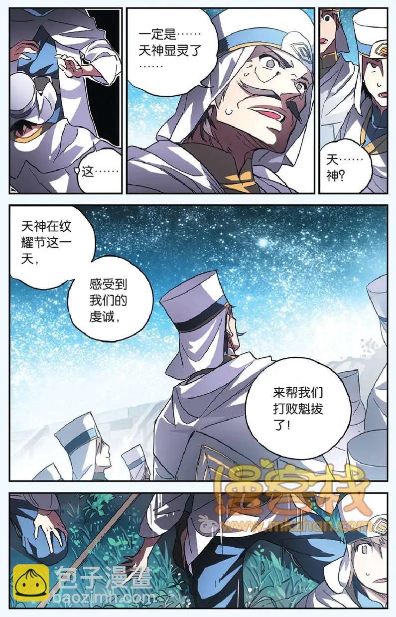 第10回 天神该做的事-第10话