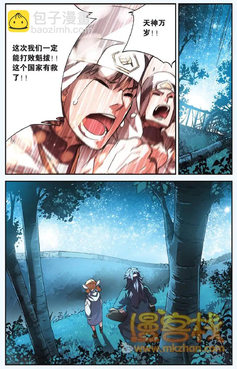 第10回 天神该做的事-第10话