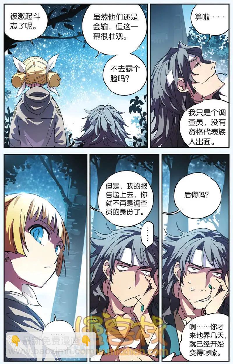 第10回 天神该做的事-第10话