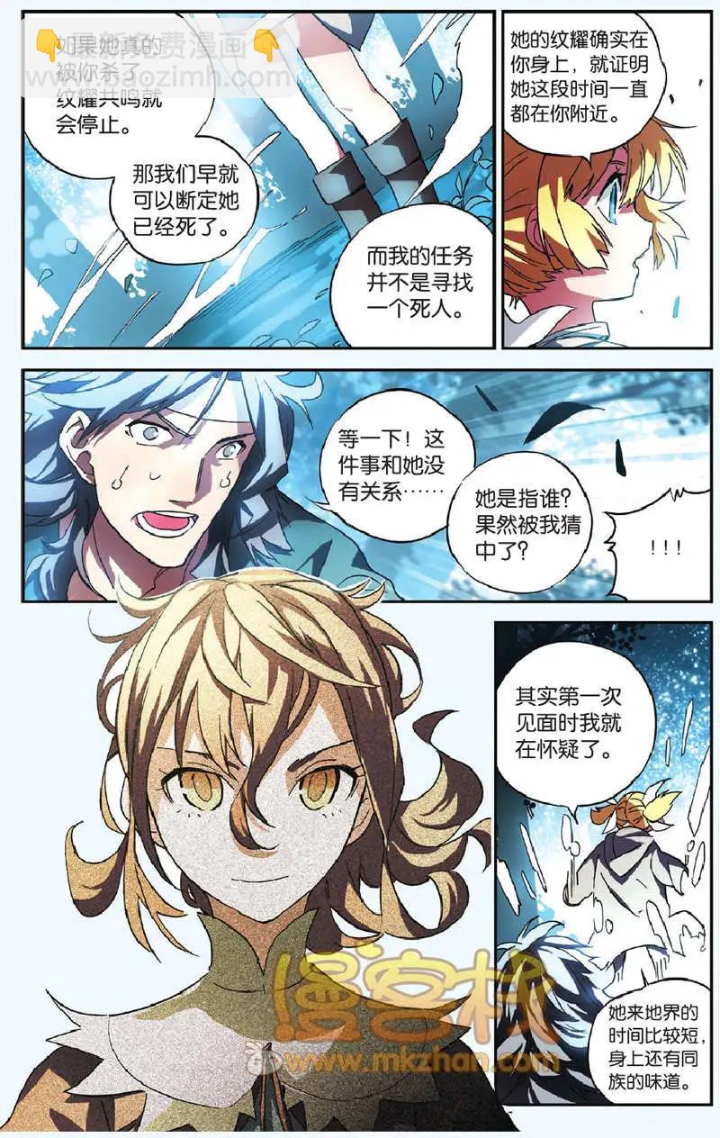 第10回 天神该做的事-第10话