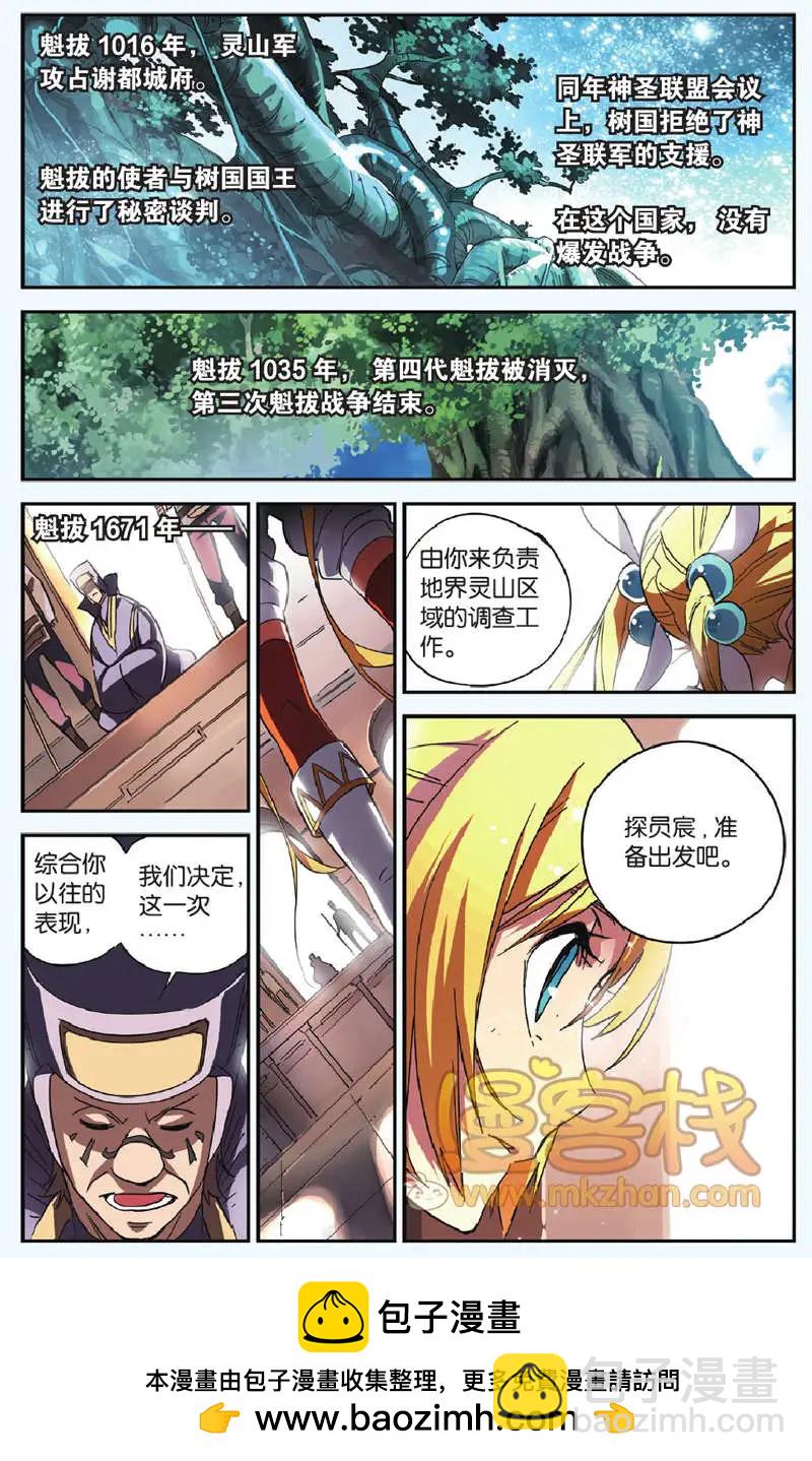 第10回 天神该做的事-第10话