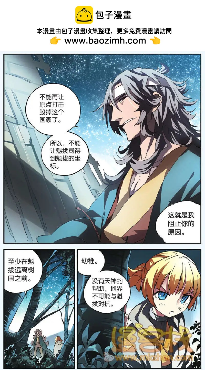 第10回 天神该做的事-第10话