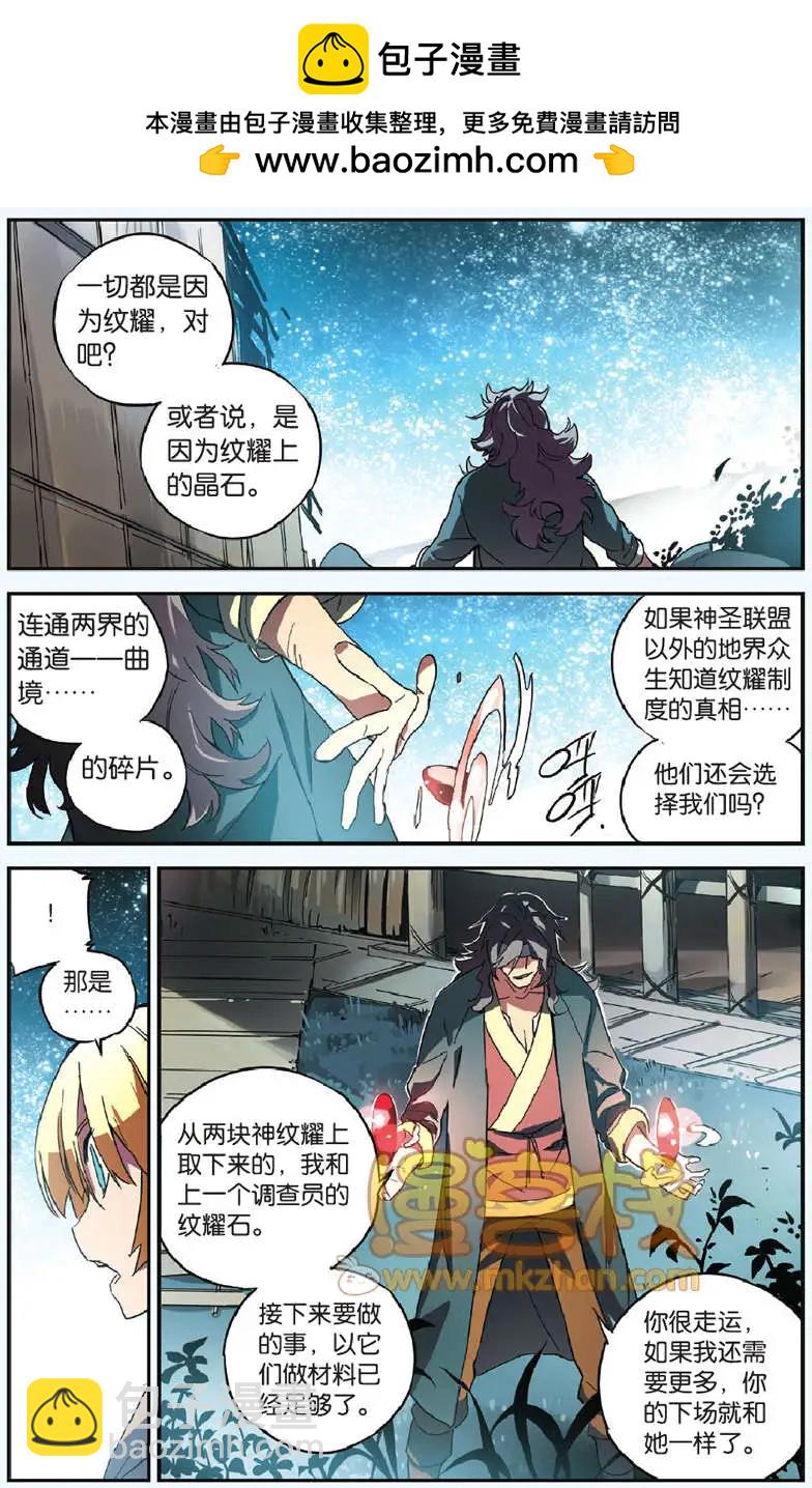 第10回 天神该做的事-第10话