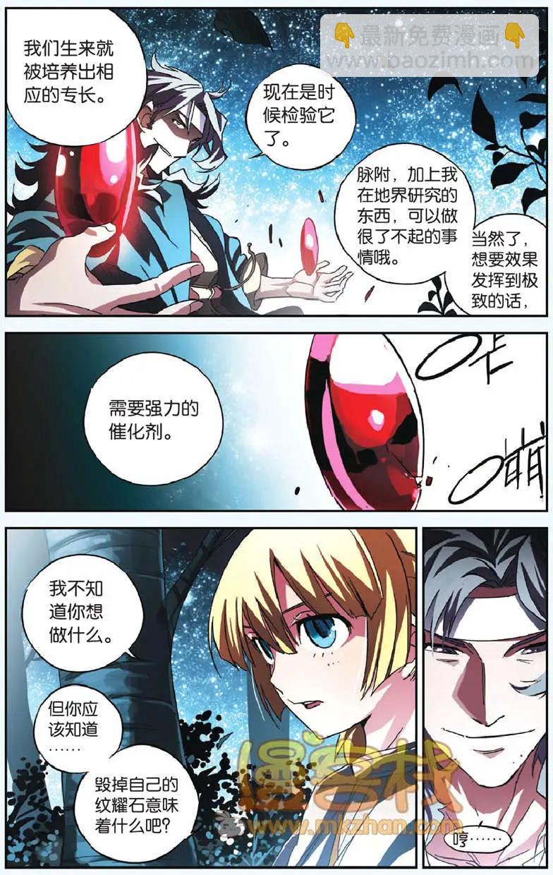 第10回 天神该做的事-第10话