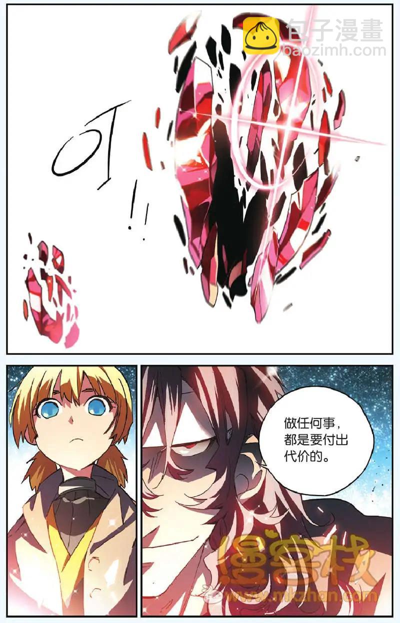 第10回 天神该做的事-第10话