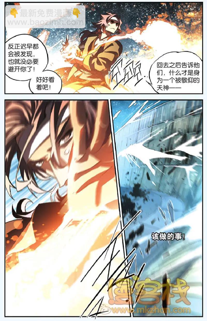 第10回 天神该做的事-第10话