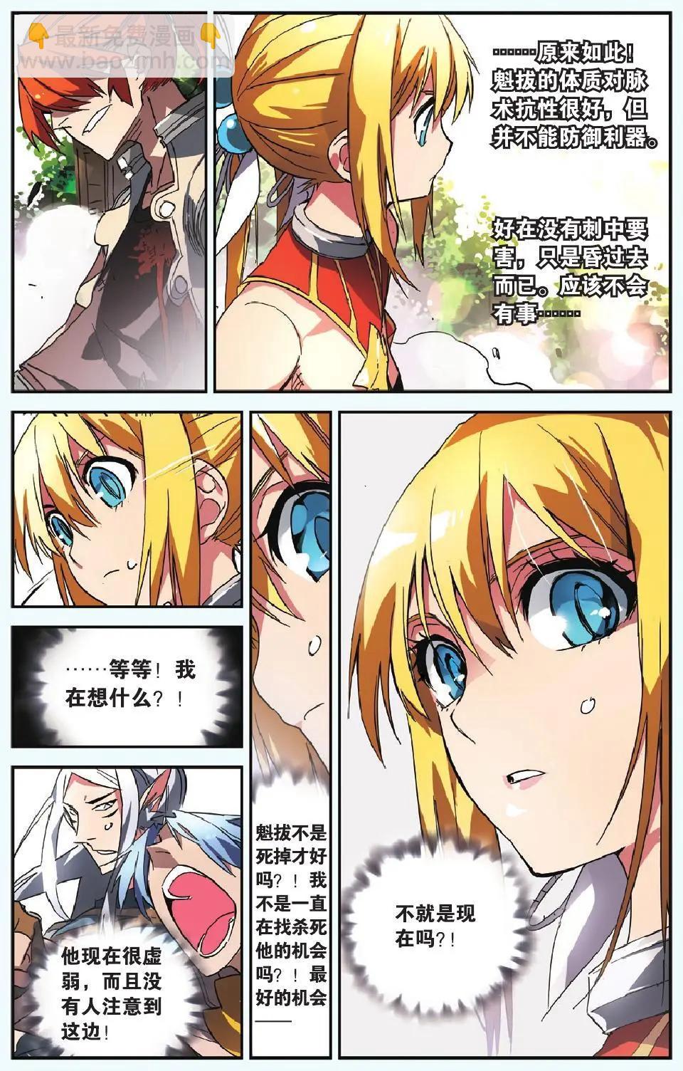 第12回 觉醒-第12话