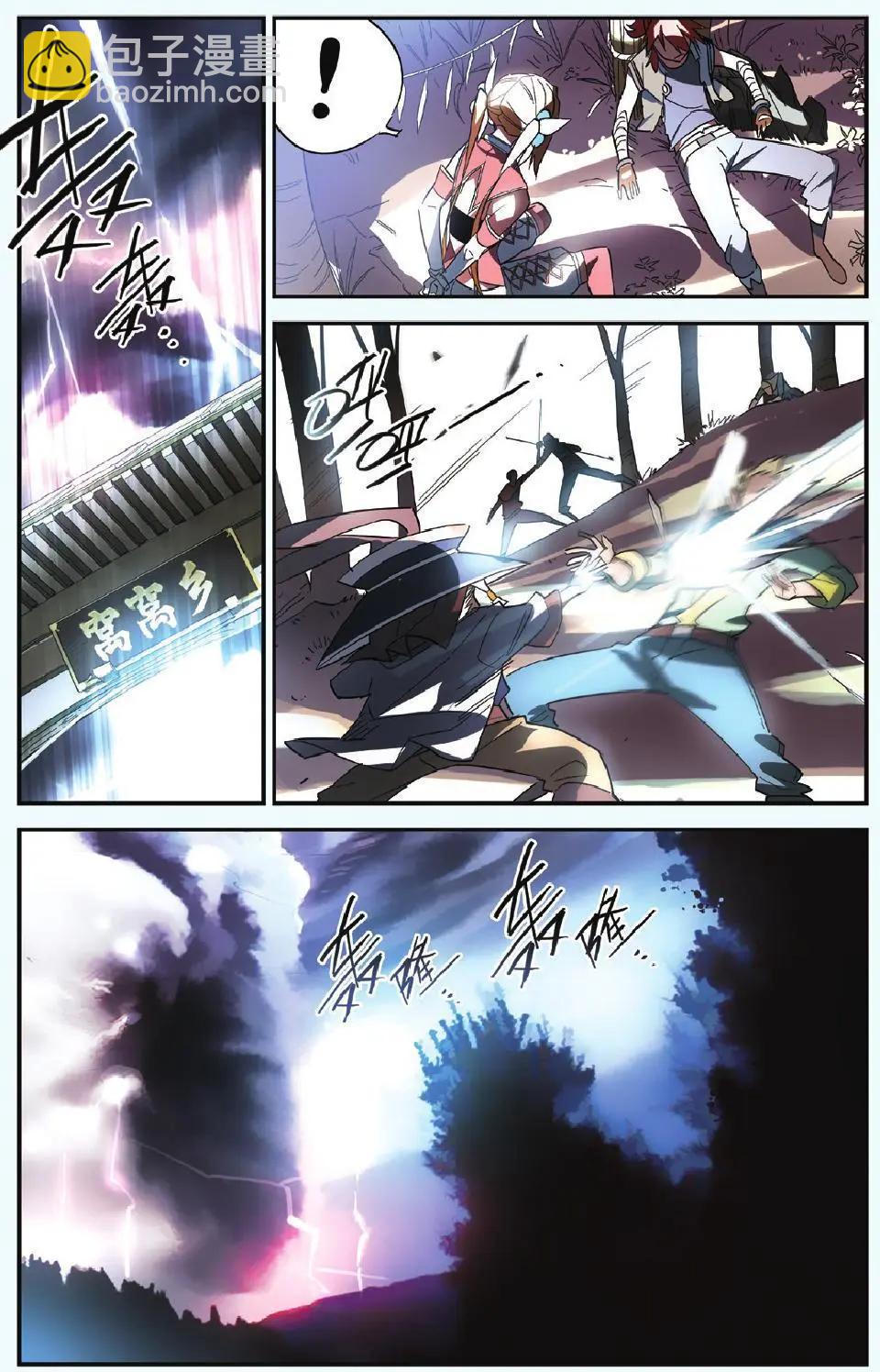 第12回 觉醒-第12话