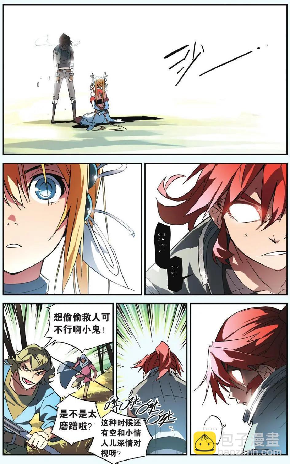 第12回 觉醒-第12话