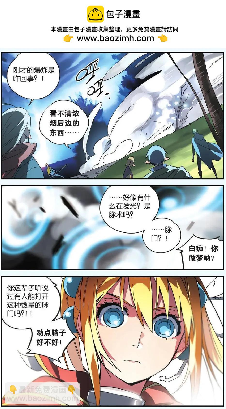 第12回 觉醒-第12话