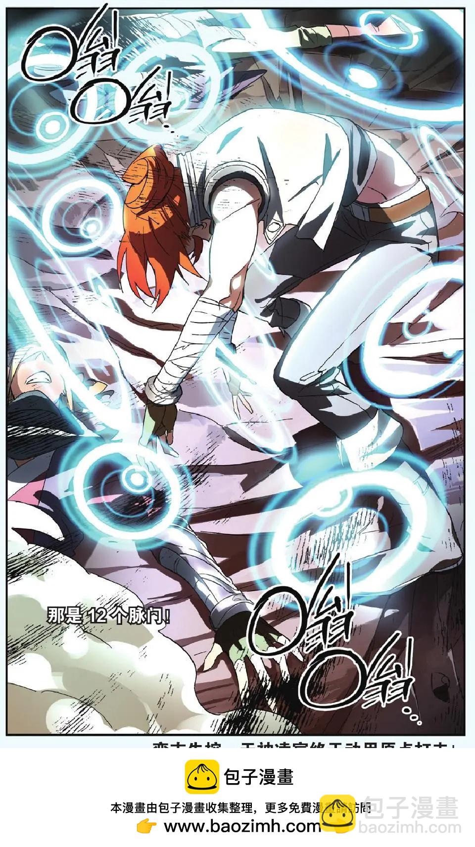 第12回 觉醒-第12话