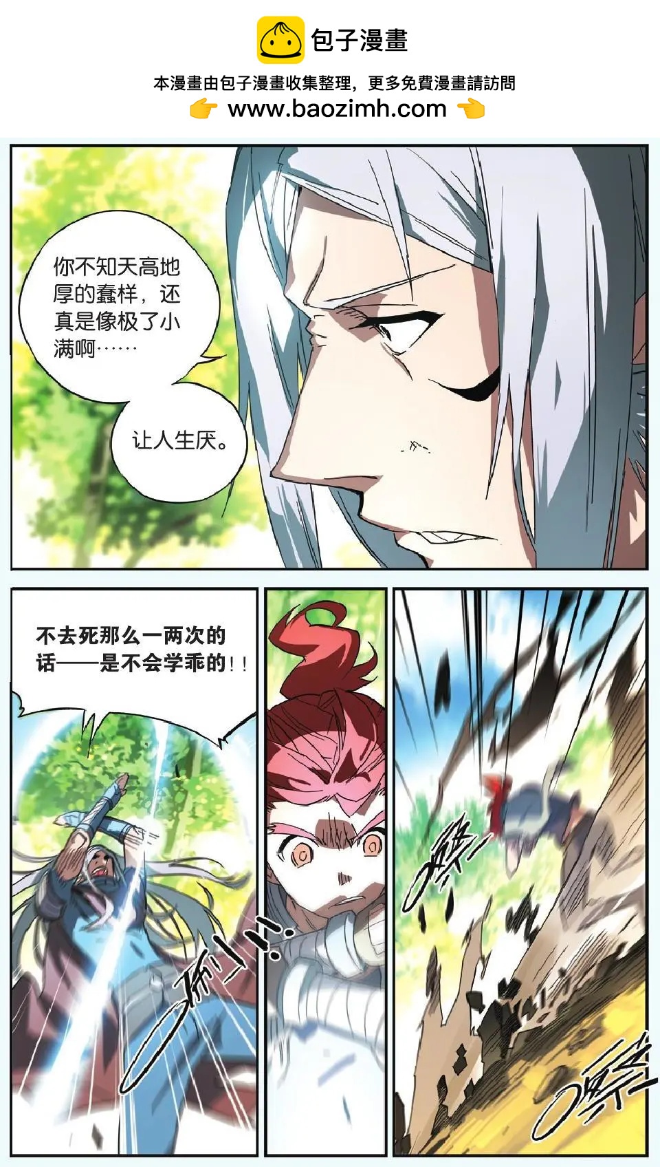 第12回 觉醒-第12话