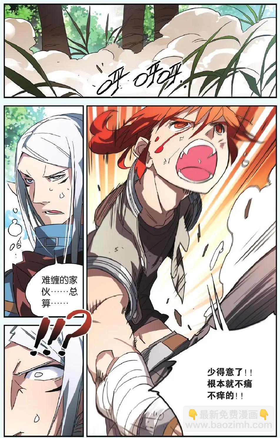 第12回 觉醒-第12话