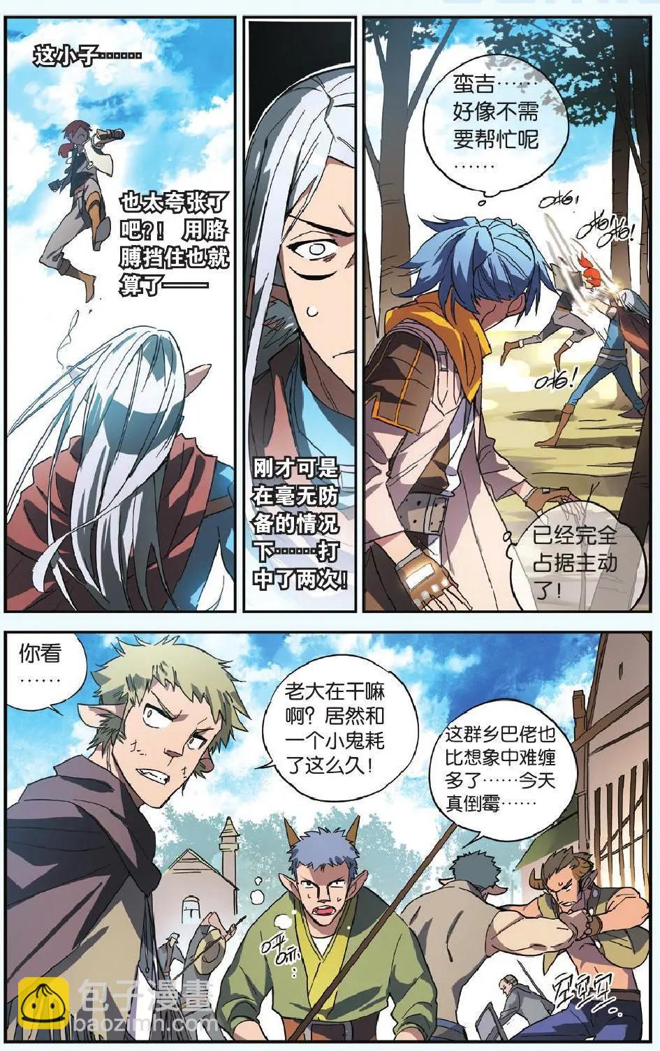 第12回 觉醒-第12话