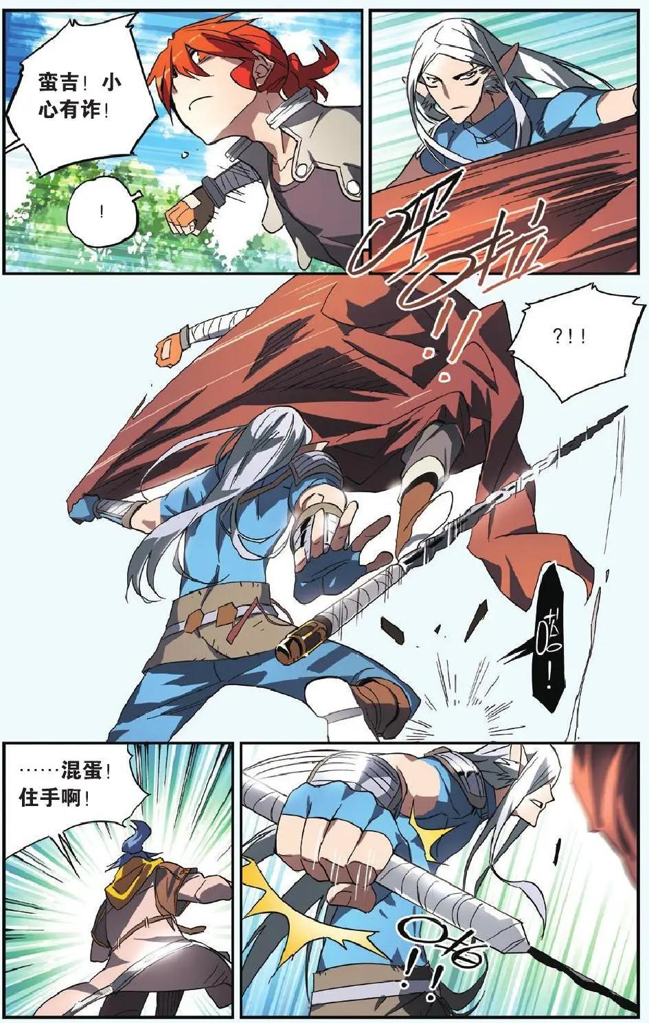 第12回 觉醒-第12话