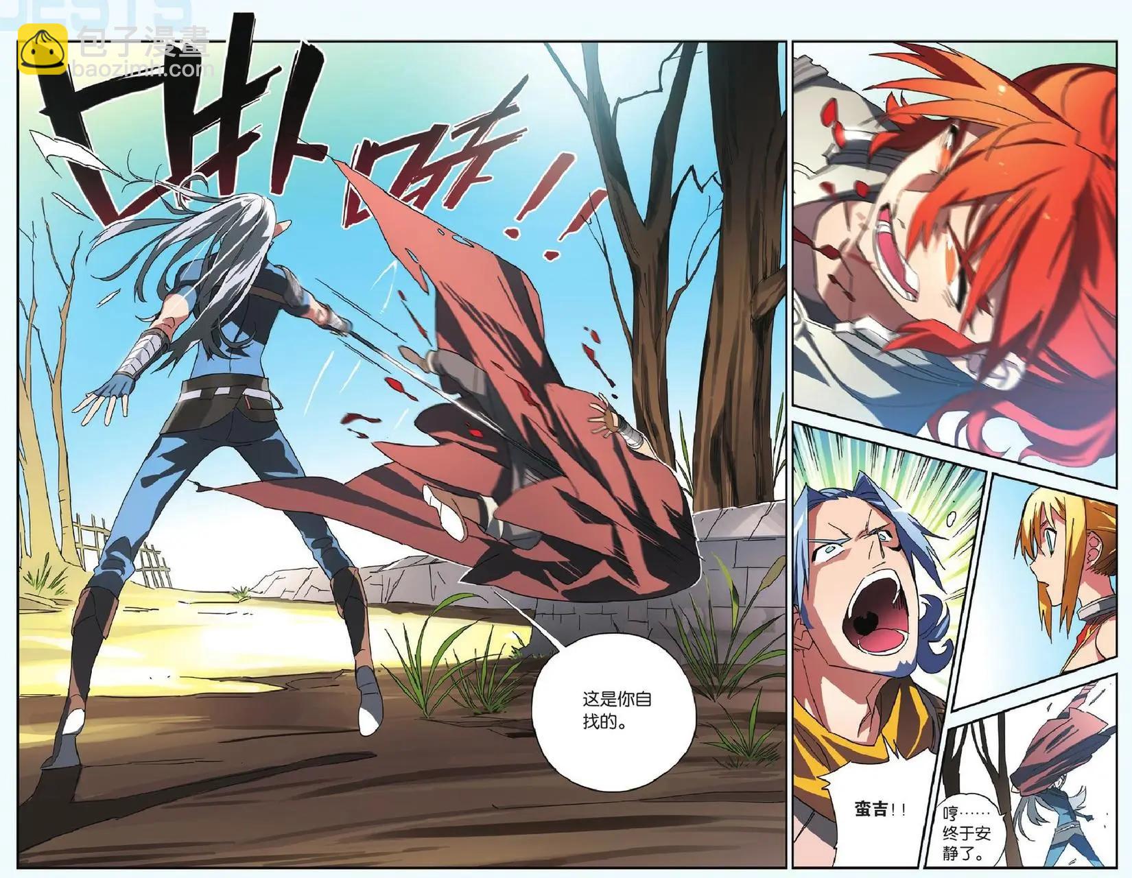 第12回 觉醒-第12话