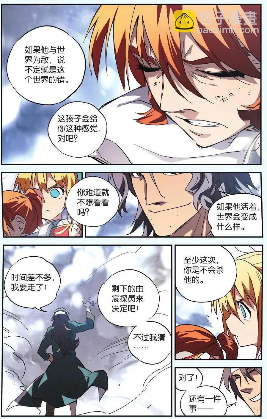 第14回 窝窝乡的救星-第14话