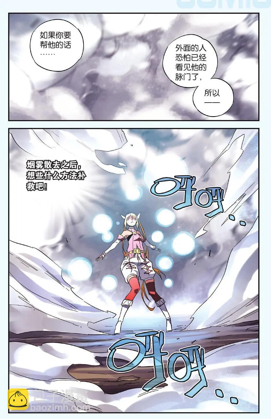 第14回 窝窝乡的救星-第14话