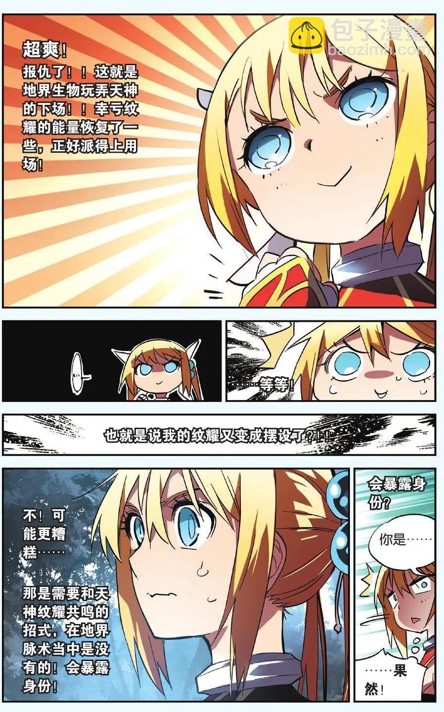 第14回 窝窝乡的救星-第14话