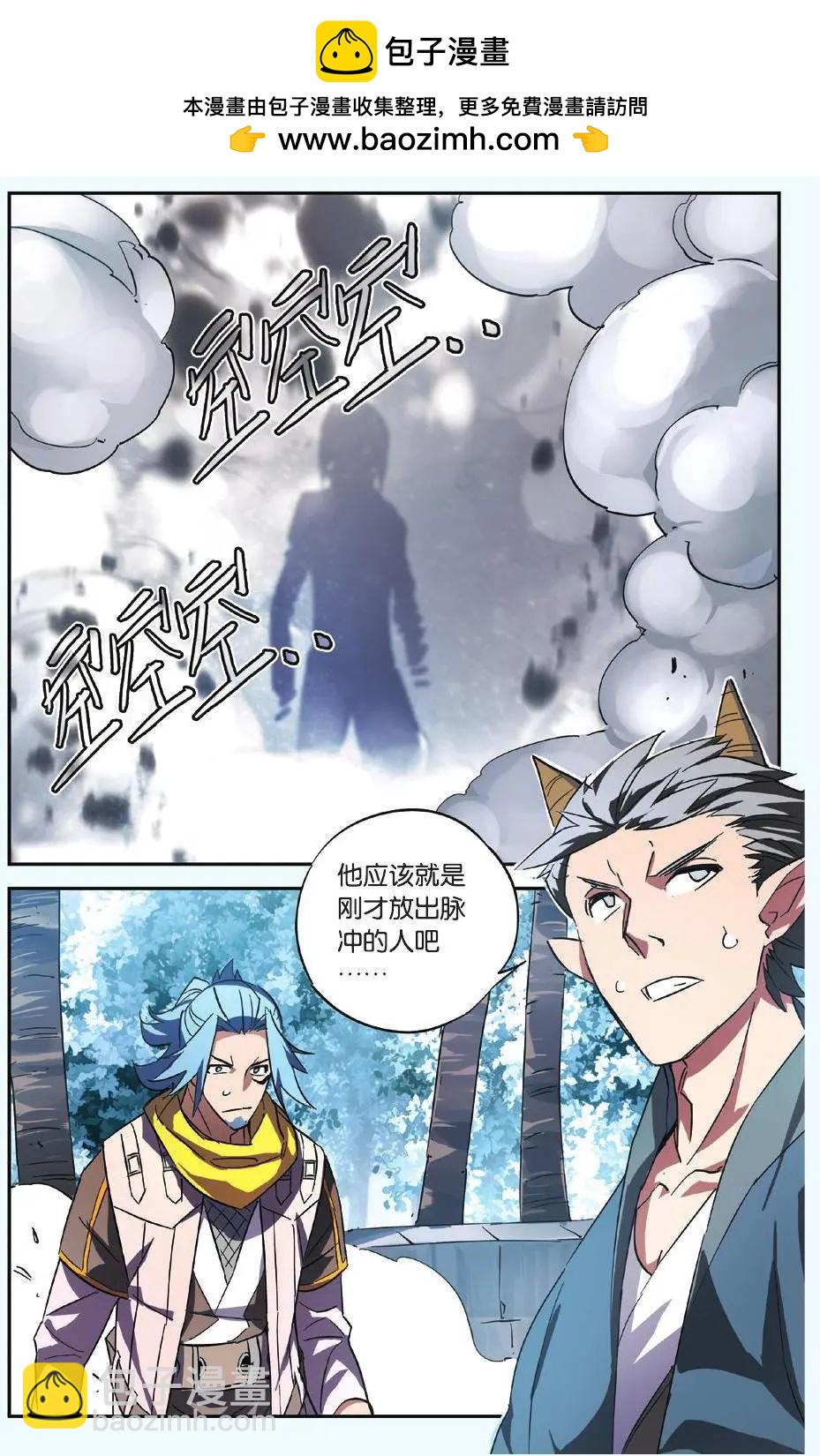 第14回 窝窝乡的救星-第14话