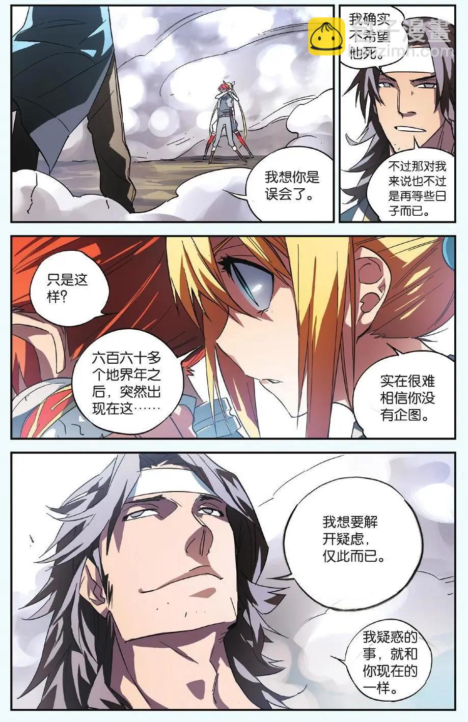 第14回 窝窝乡的救星-第14话